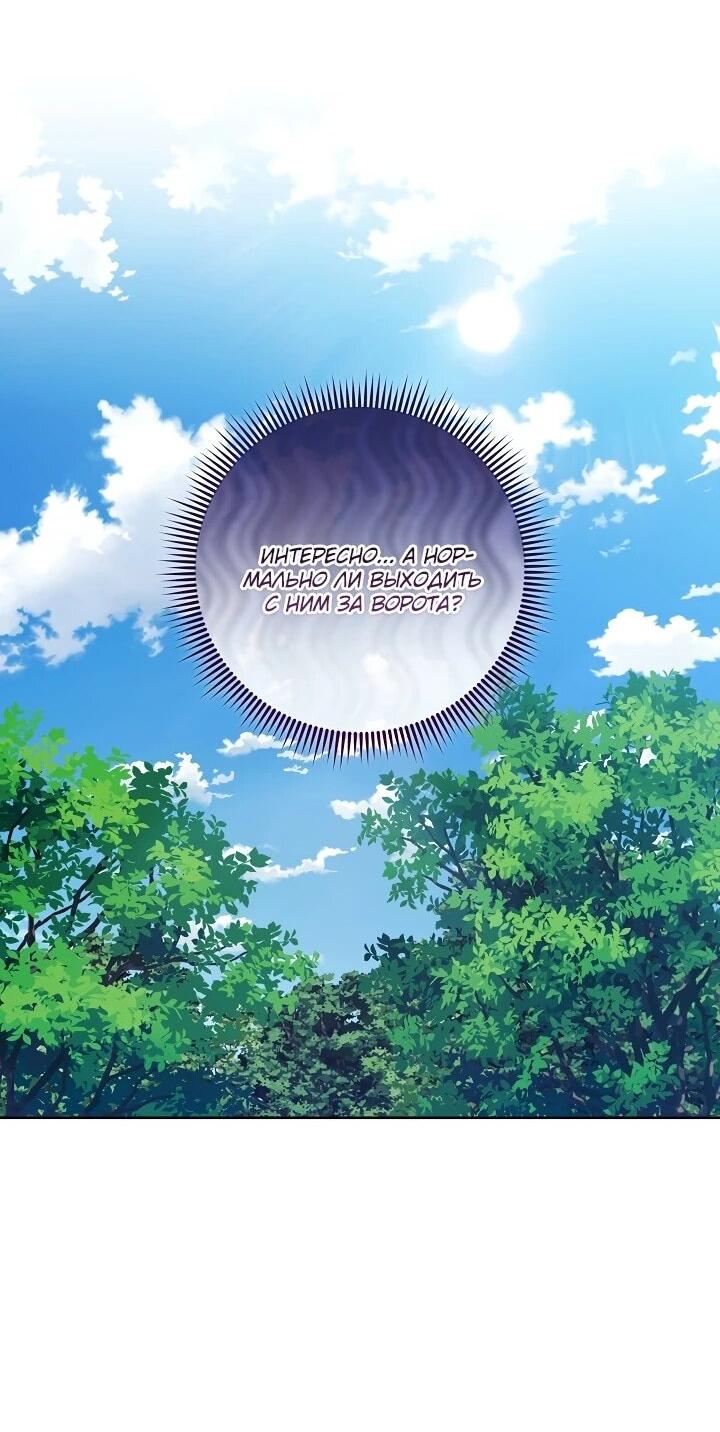 Манга Обречённая малышка-лекарь не скрывает своей гениальности - Глава 19 Страница 36