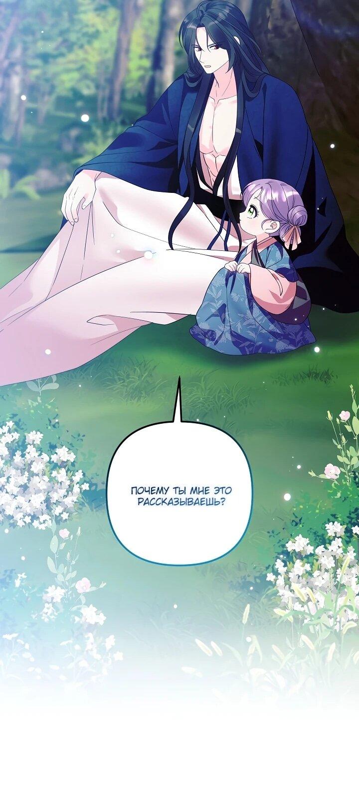 Манга Обречённая малышка-лекарь не скрывает своей гениальности - Глава 19 Страница 11