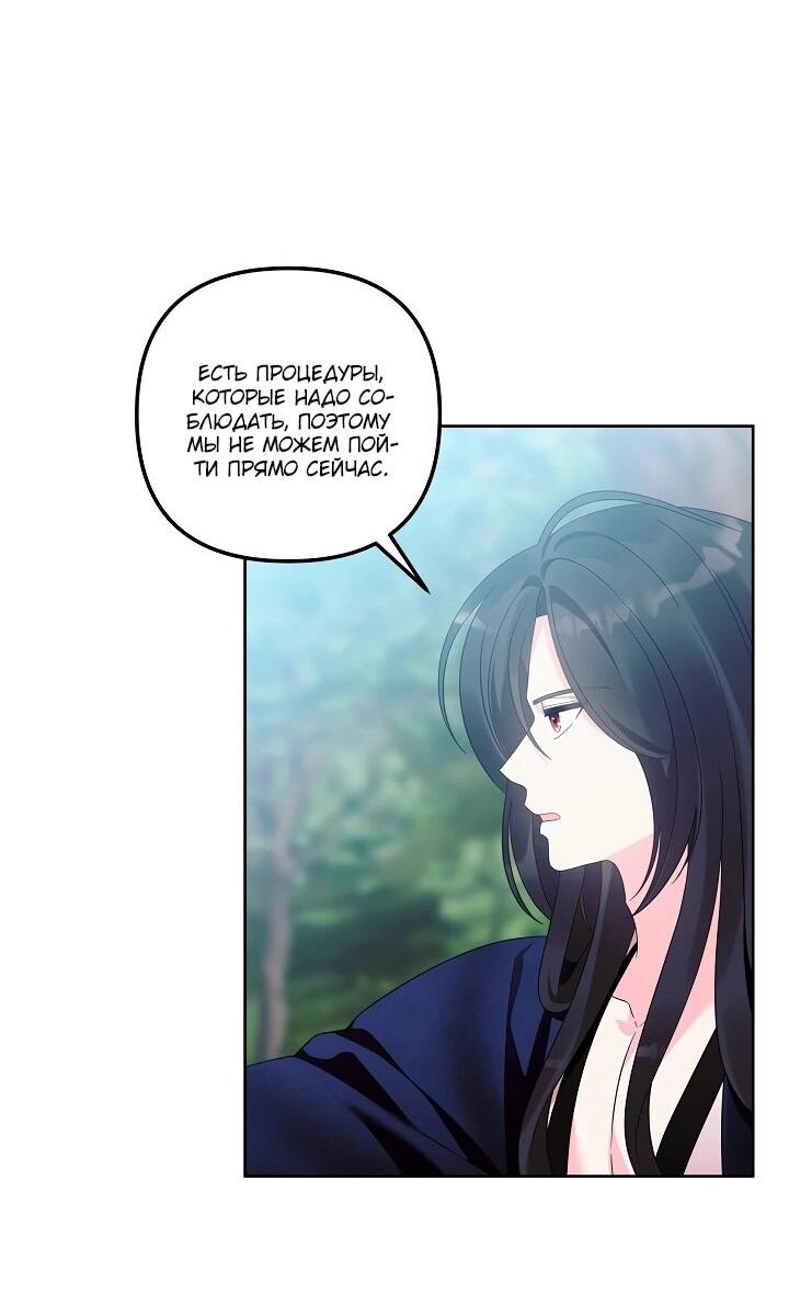 Манга Обречённая малышка-лекарь не скрывает своей гениальности - Глава 19 Страница 18