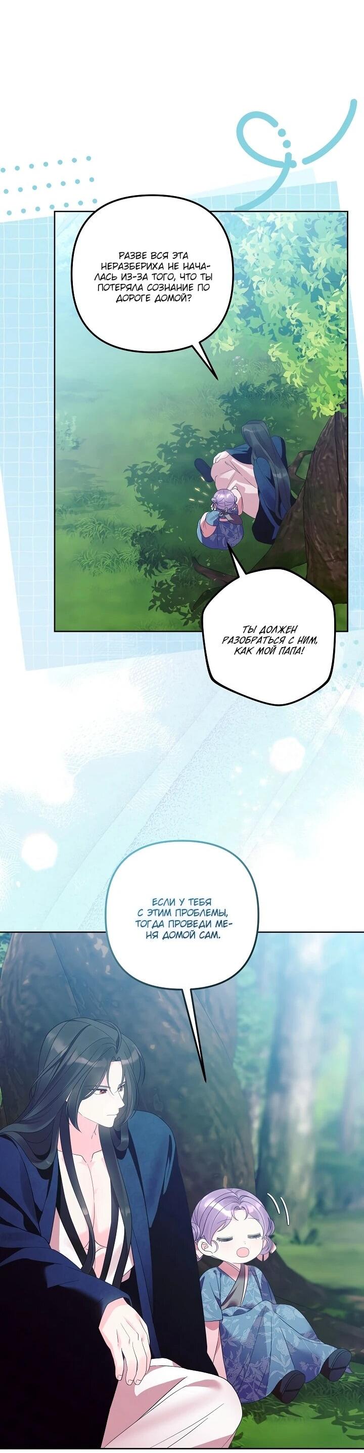 Манга Обречённая малышка-лекарь не скрывает своей гениальности - Глава 19 Страница 14