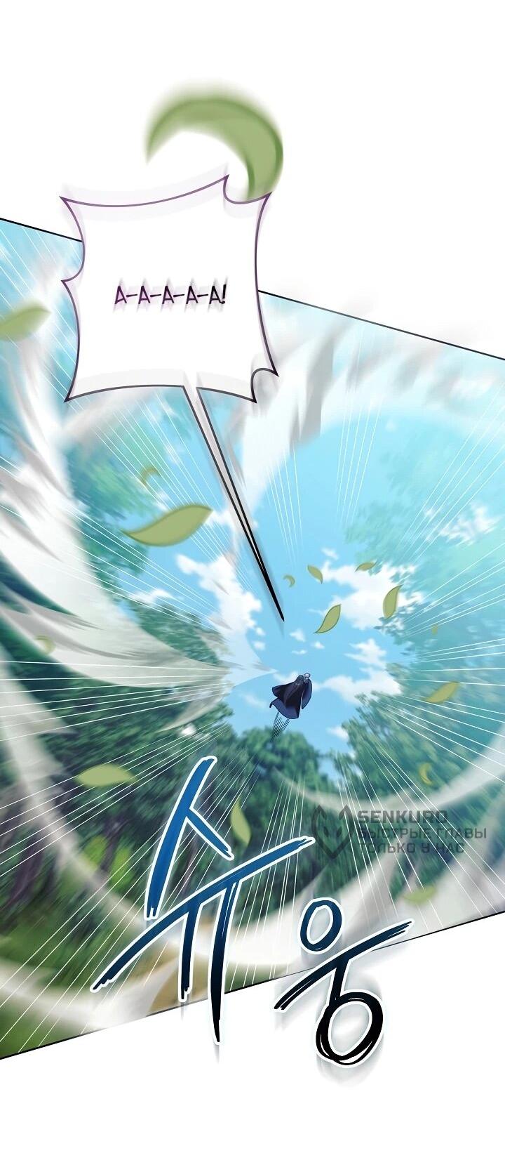 Манга Обречённая малышка-лекарь не скрывает своей гениальности - Глава 19 Страница 32