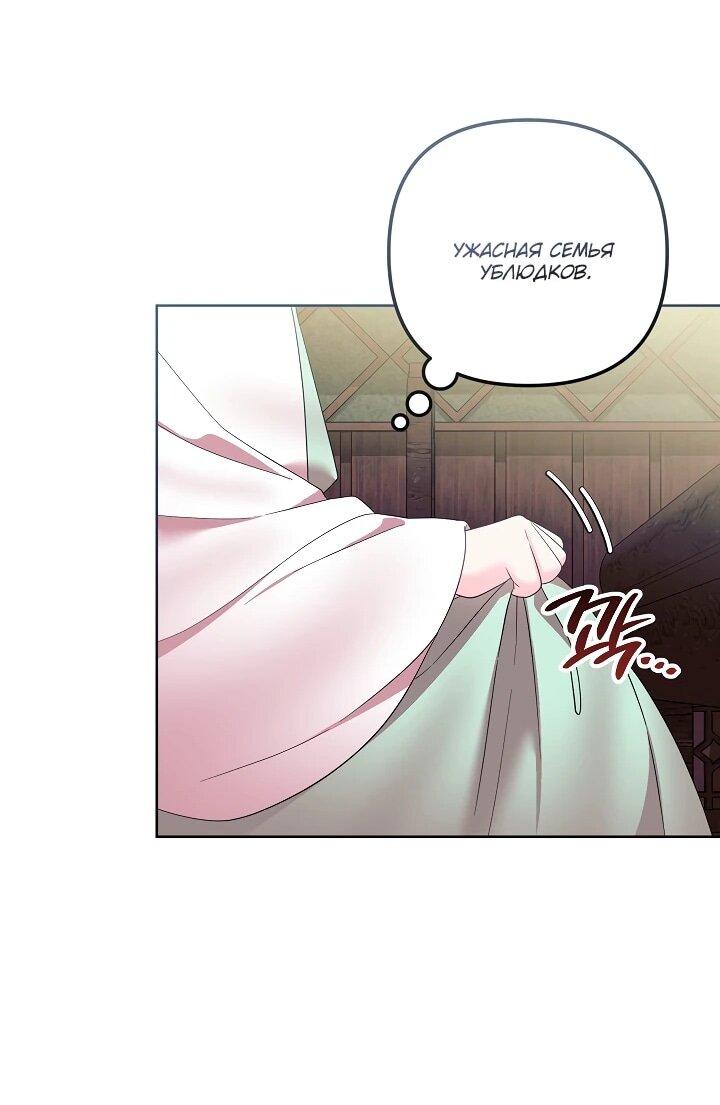 Манга Обречённая малышка-лекарь не скрывает своей гениальности - Глава 18 Страница 21