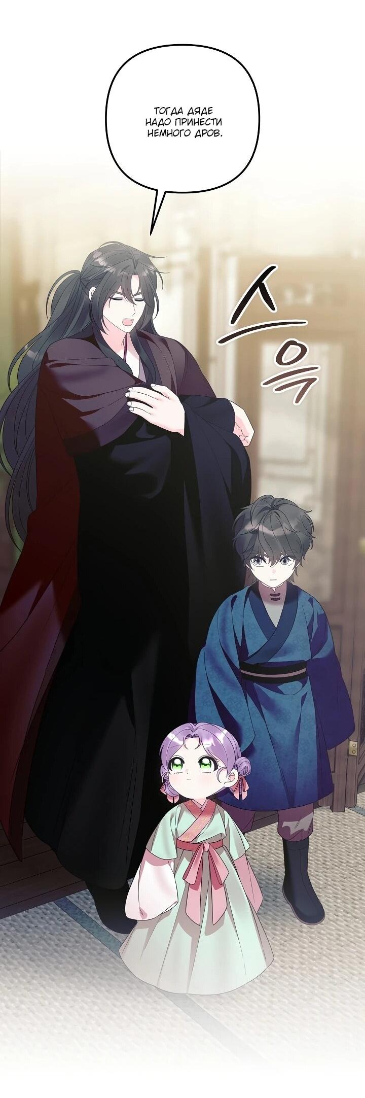 Манга Обречённая малышка-лекарь не скрывает своей гениальности - Глава 18 Страница 53
