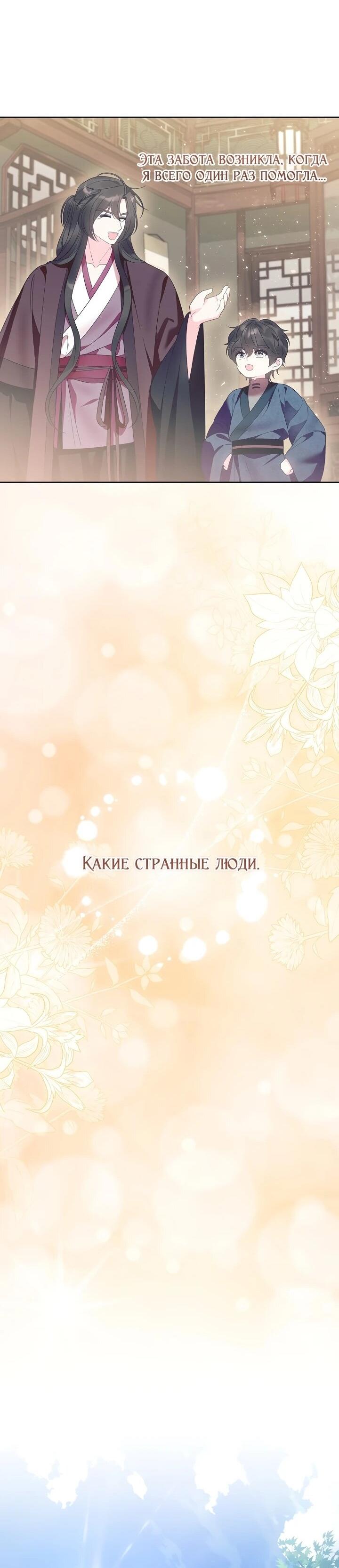 Манга Обречённая малышка-лекарь не скрывает своей гениальности - Глава 18 Страница 56