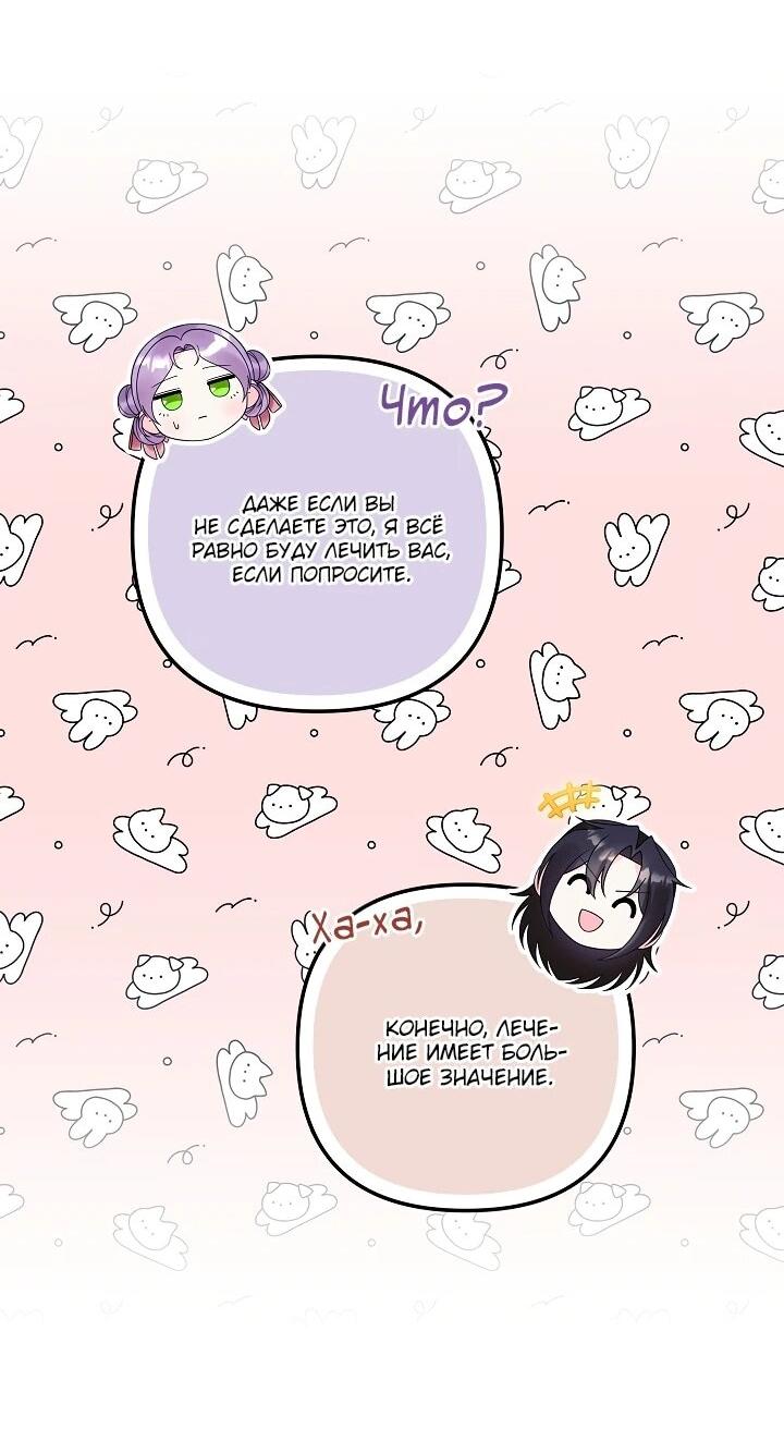 Манга Обречённая малышка-лекарь не скрывает своей гениальности - Глава 18 Страница 40