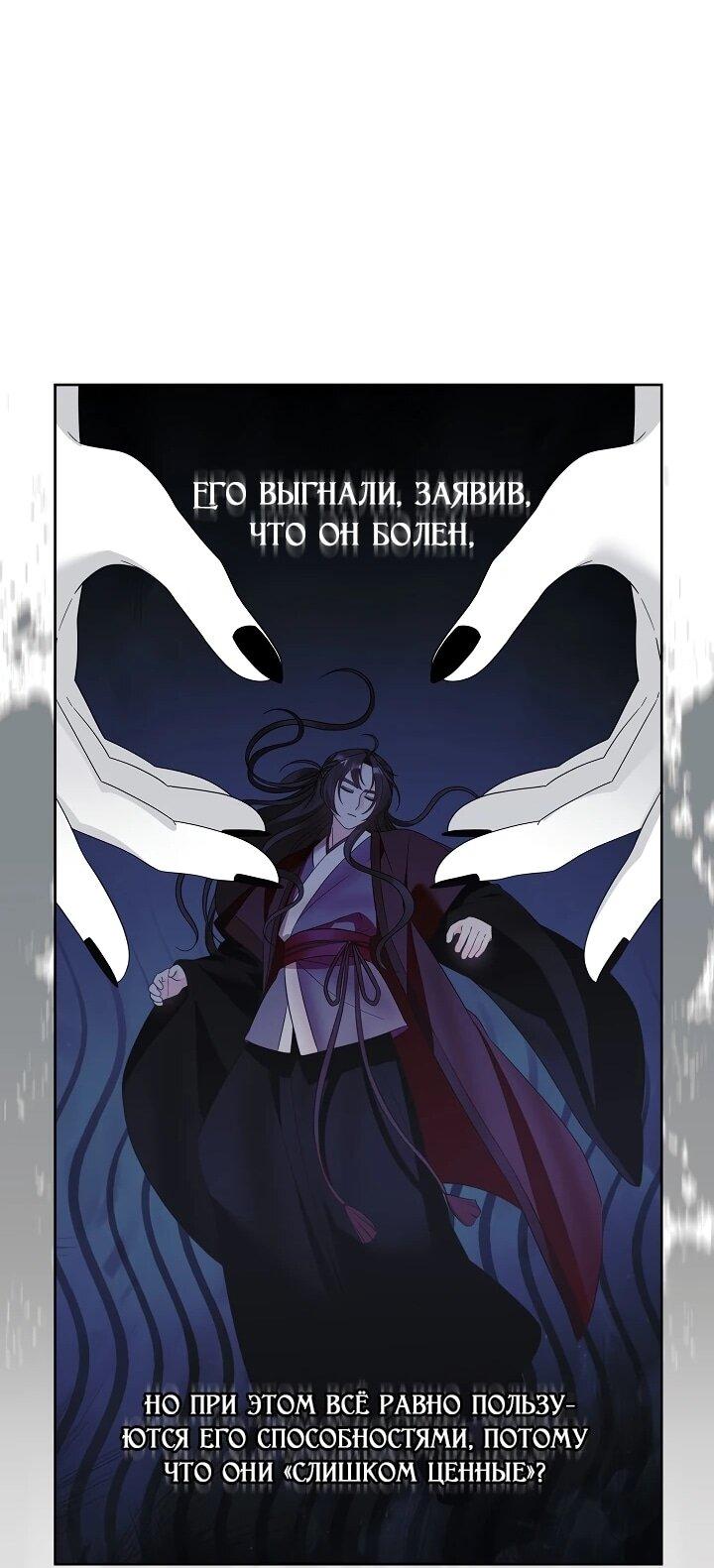 Манга Обречённая малышка-лекарь не скрывает своей гениальности - Глава 18 Страница 18