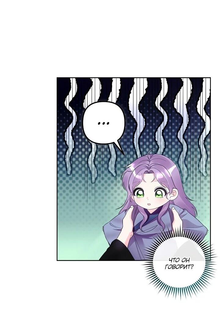 Манга Обречённая малышка-лекарь не скрывает своей гениальности - Глава 18 Страница 2