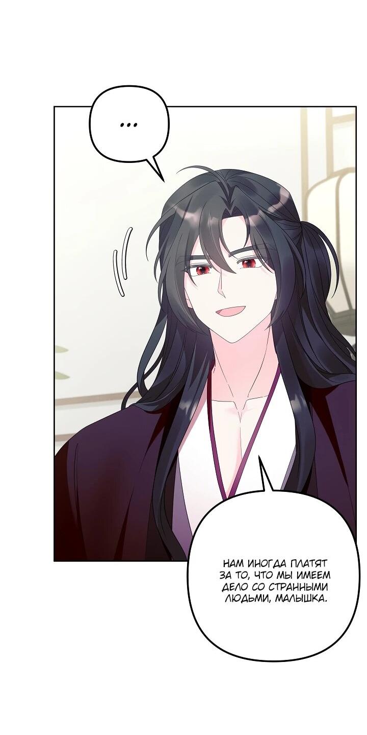 Манга Обречённая малышка-лекарь не скрывает своей гениальности - Глава 18 Страница 16
