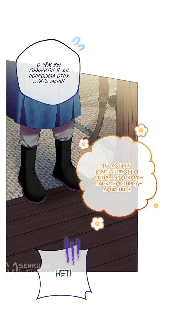 Манга Обречённая малышка-лекарь не скрывает своей гениальности - Глава 18 Страница 5