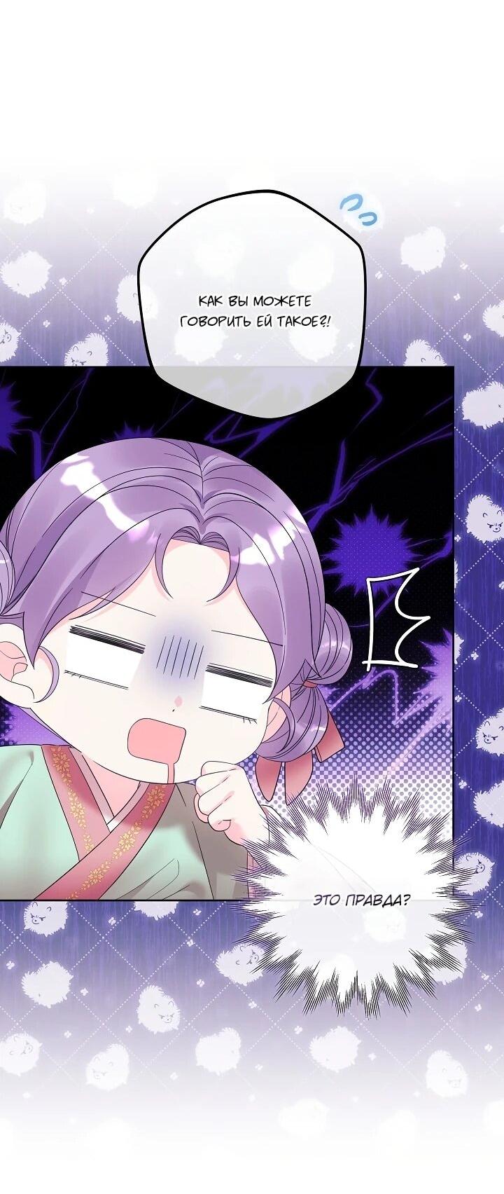 Манга Обречённая малышка-лекарь не скрывает своей гениальности - Глава 18 Страница 14