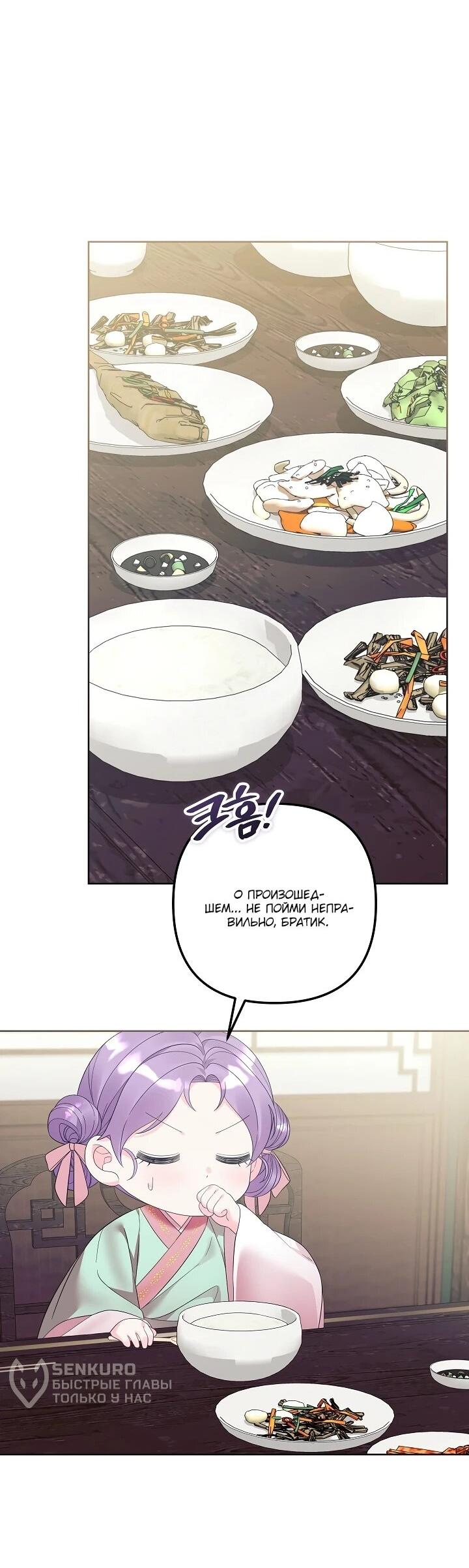 Манга Обречённая малышка-лекарь не скрывает своей гениальности - Глава 18 Страница 10