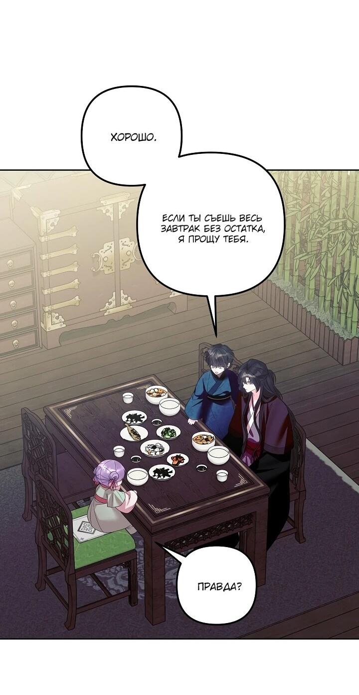 Манга Обречённая малышка-лекарь не скрывает своей гениальности - Глава 18 Страница 11