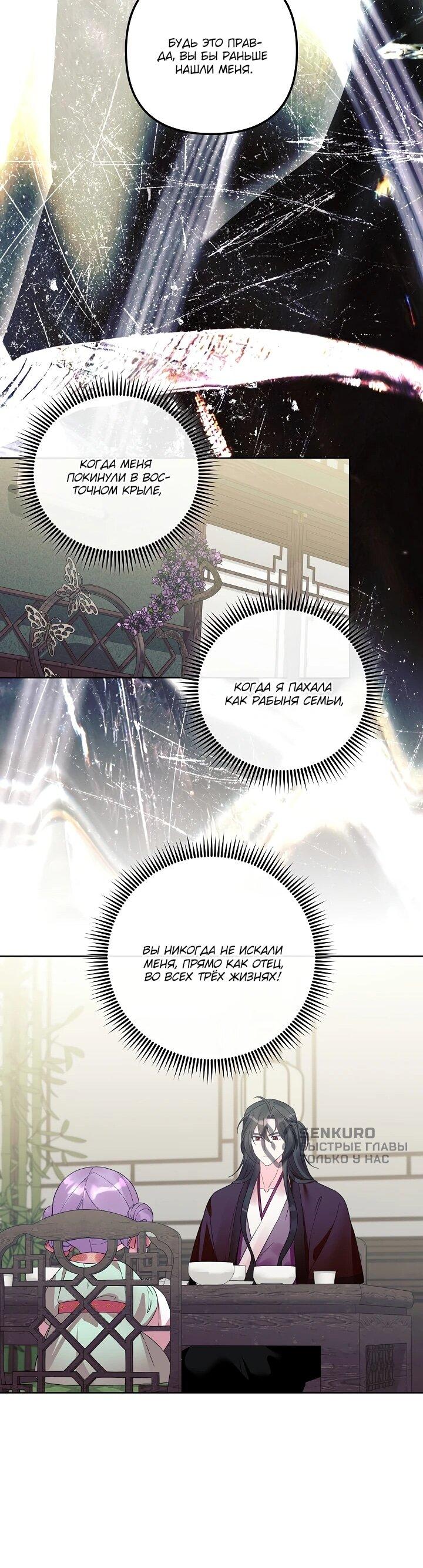 Манга Обречённая малышка-лекарь не скрывает своей гениальности - Глава 18 Страница 43