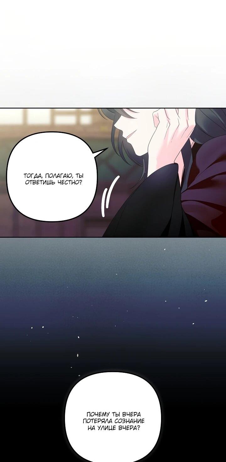 Манга Обречённая малышка-лекарь не скрывает своей гениальности - Глава 18 Страница 29