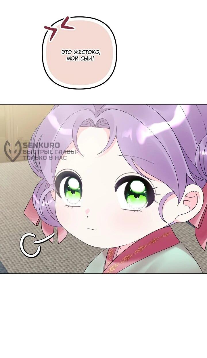 Манга Обречённая малышка-лекарь не скрывает своей гениальности - Глава 18 Страница 55