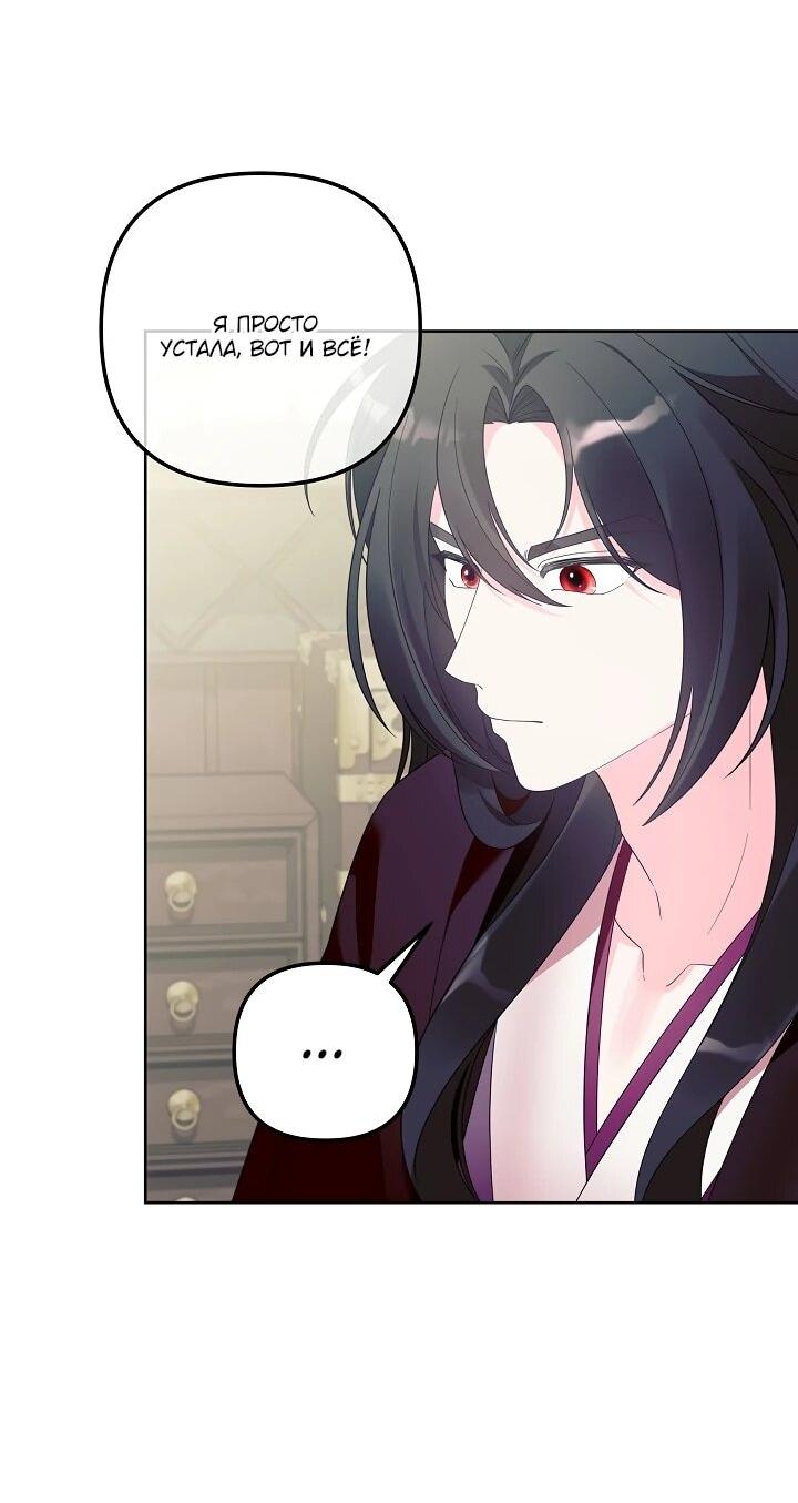 Манга Обречённая малышка-лекарь не скрывает своей гениальности - Глава 18 Страница 37