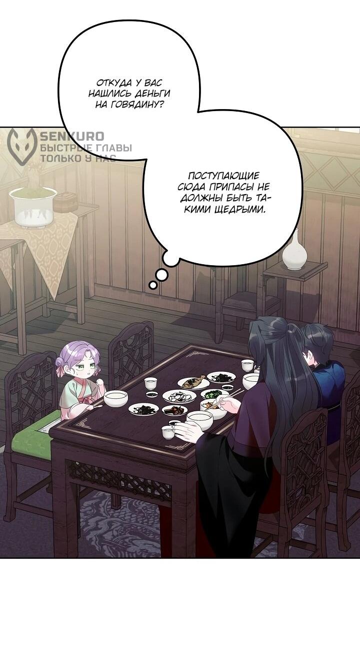 Манга Обречённая малышка-лекарь не скрывает своей гениальности - Глава 18 Страница 15