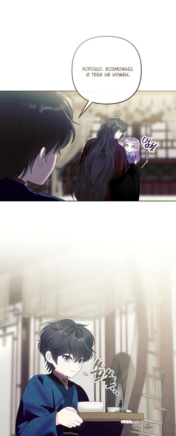 Манга Обречённая малышка-лекарь не скрывает своей гениальности - Глава 18 Страница 6