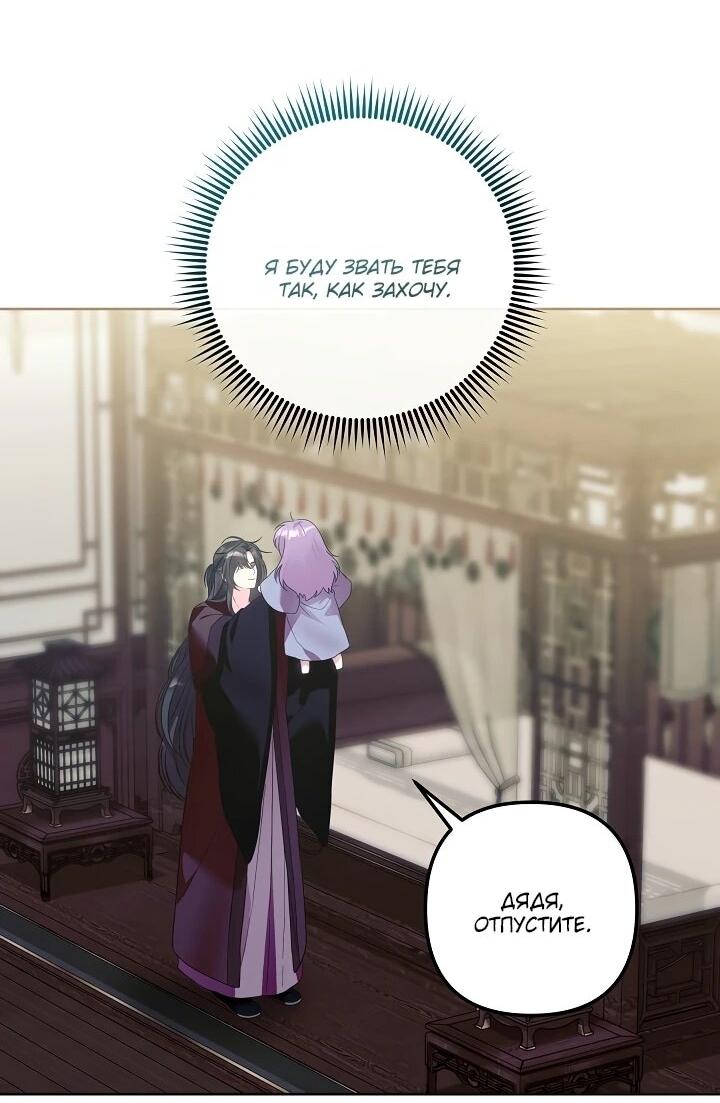 Манга Обречённая малышка-лекарь не скрывает своей гениальности - Глава 18 Страница 3