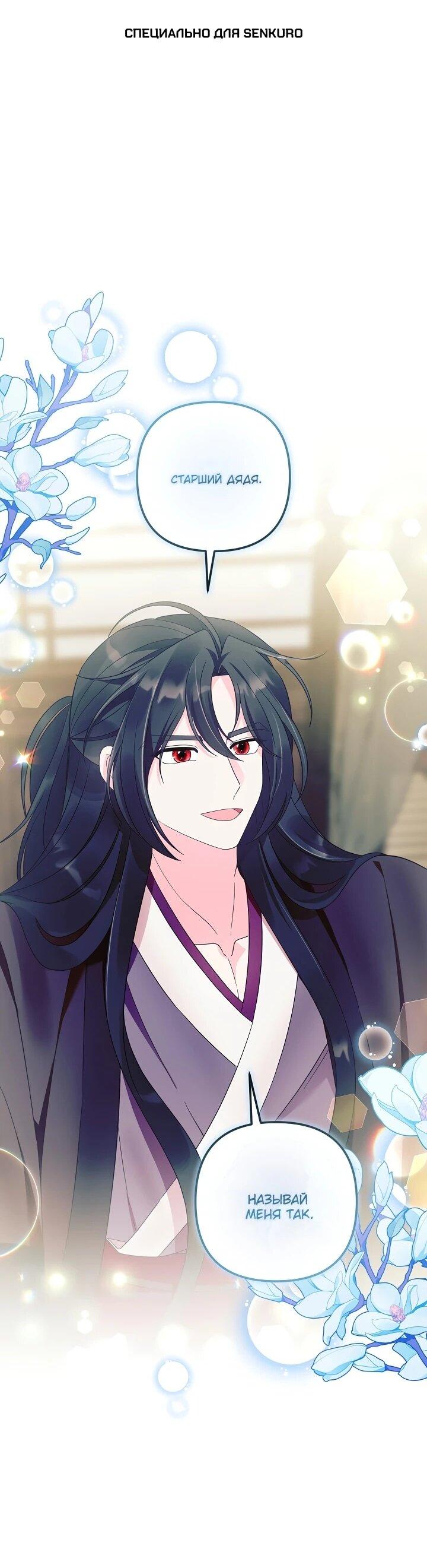 Манга Обречённая малышка-лекарь не скрывает своей гениальности - Глава 18 Страница 1