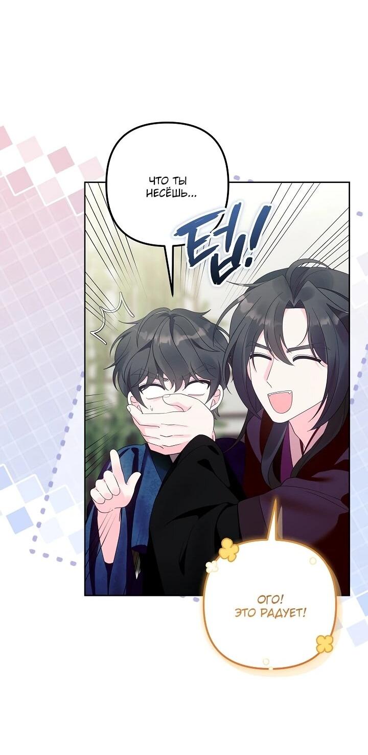 Манга Обречённая малышка-лекарь не скрывает своей гениальности - Глава 18 Страница 26