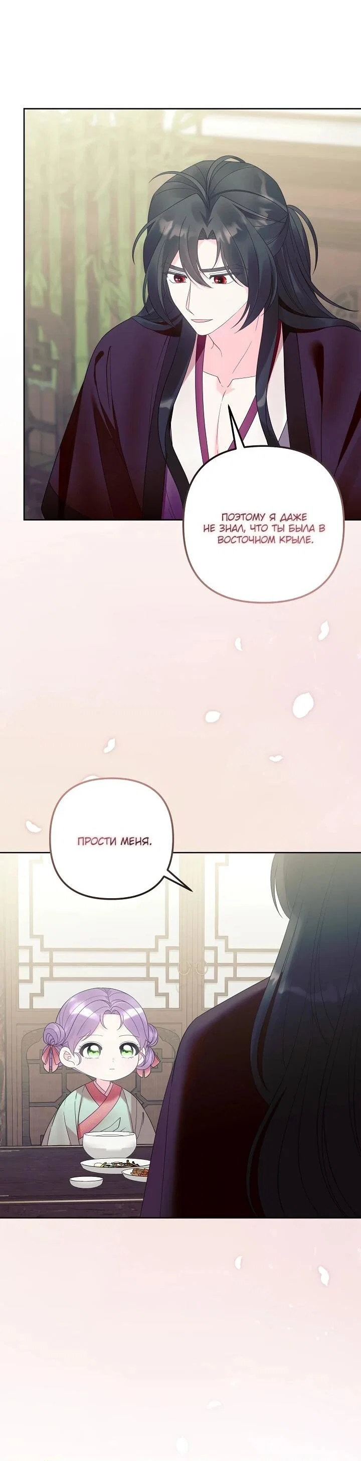 Манга Обречённая малышка-лекарь не скрывает своей гениальности - Глава 18 Страница 49