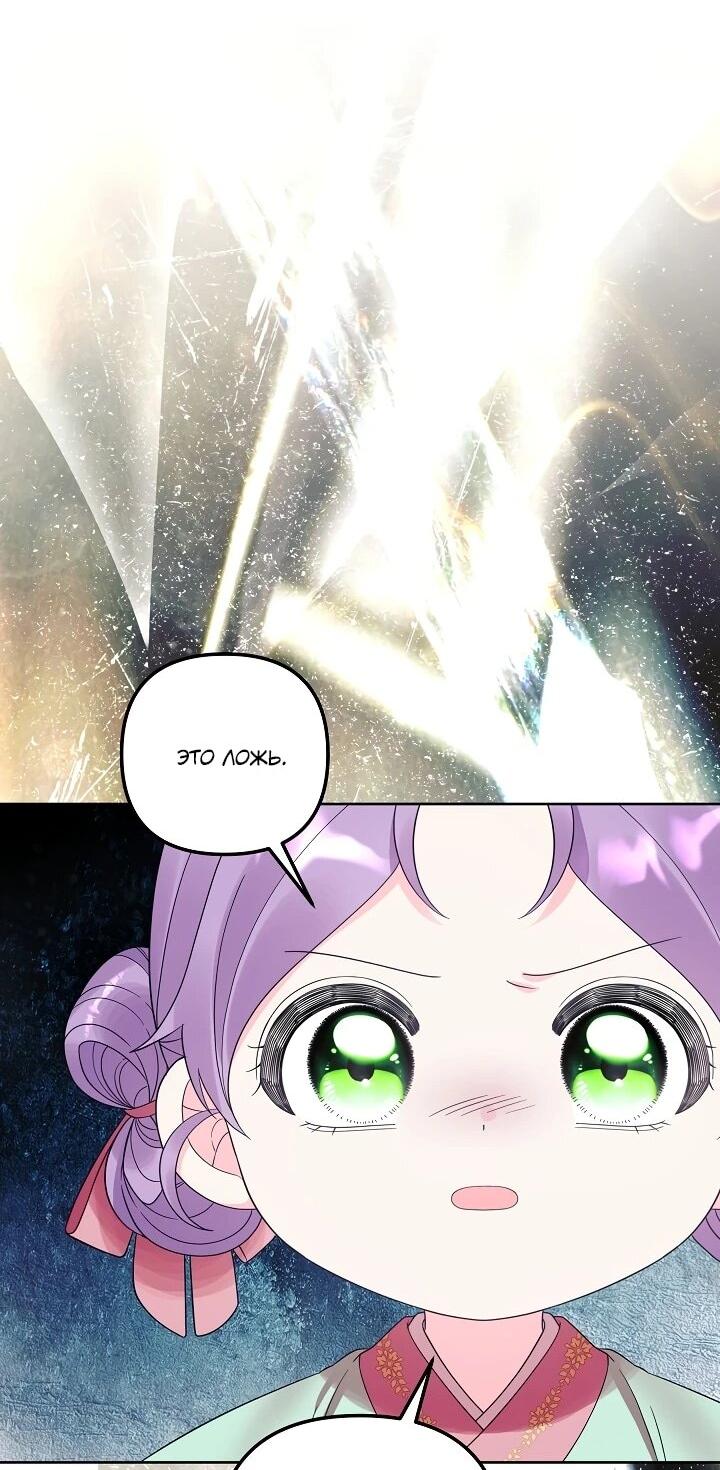 Манга Обречённая малышка-лекарь не скрывает своей гениальности - Глава 18 Страница 42