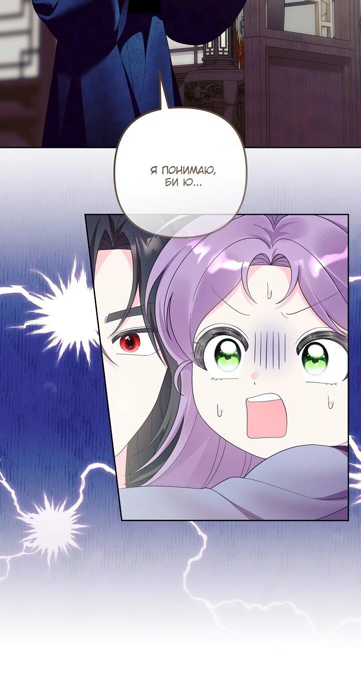 Манга Обречённая малышка-лекарь не скрывает своей гениальности - Глава 18 Страница 7