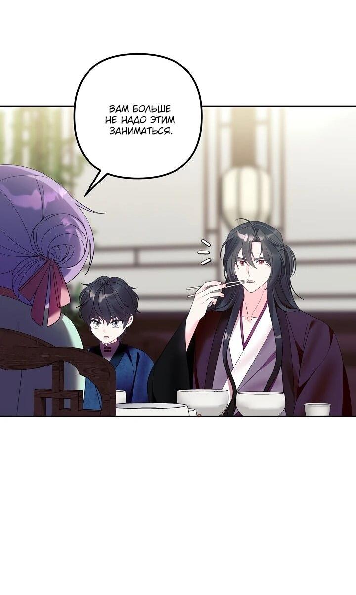Манга Обречённая малышка-лекарь не скрывает своей гениальности - Глава 18 Страница 22