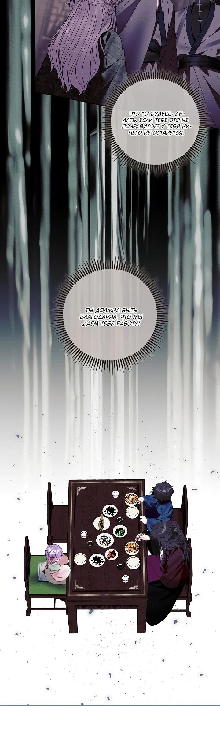 Манга Обречённая малышка-лекарь не скрывает своей гениальности - Глава 18 Страница 20