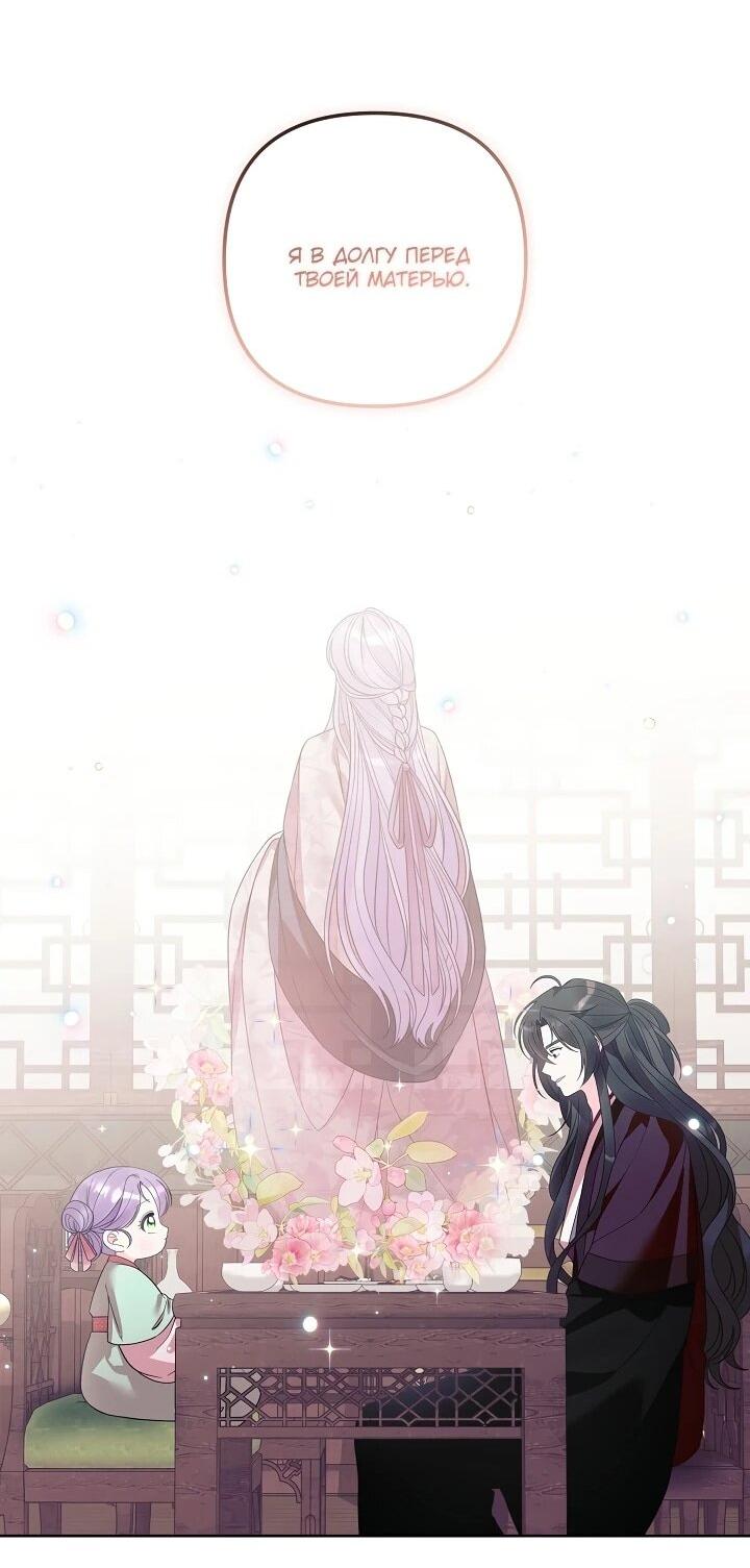Манга Обречённая малышка-лекарь не скрывает своей гениальности - Глава 18 Страница 41