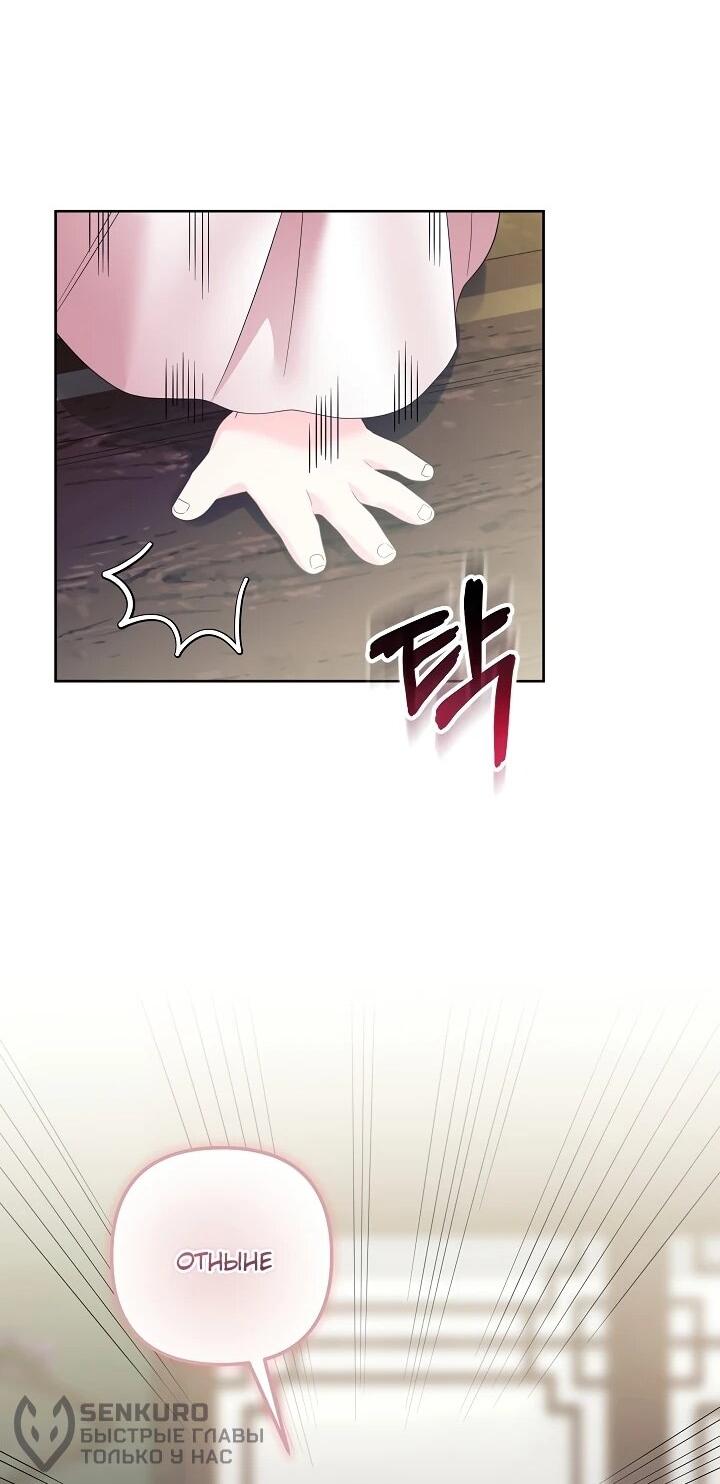 Манга Обречённая малышка-лекарь не скрывает своей гениальности - Глава 18 Страница 23