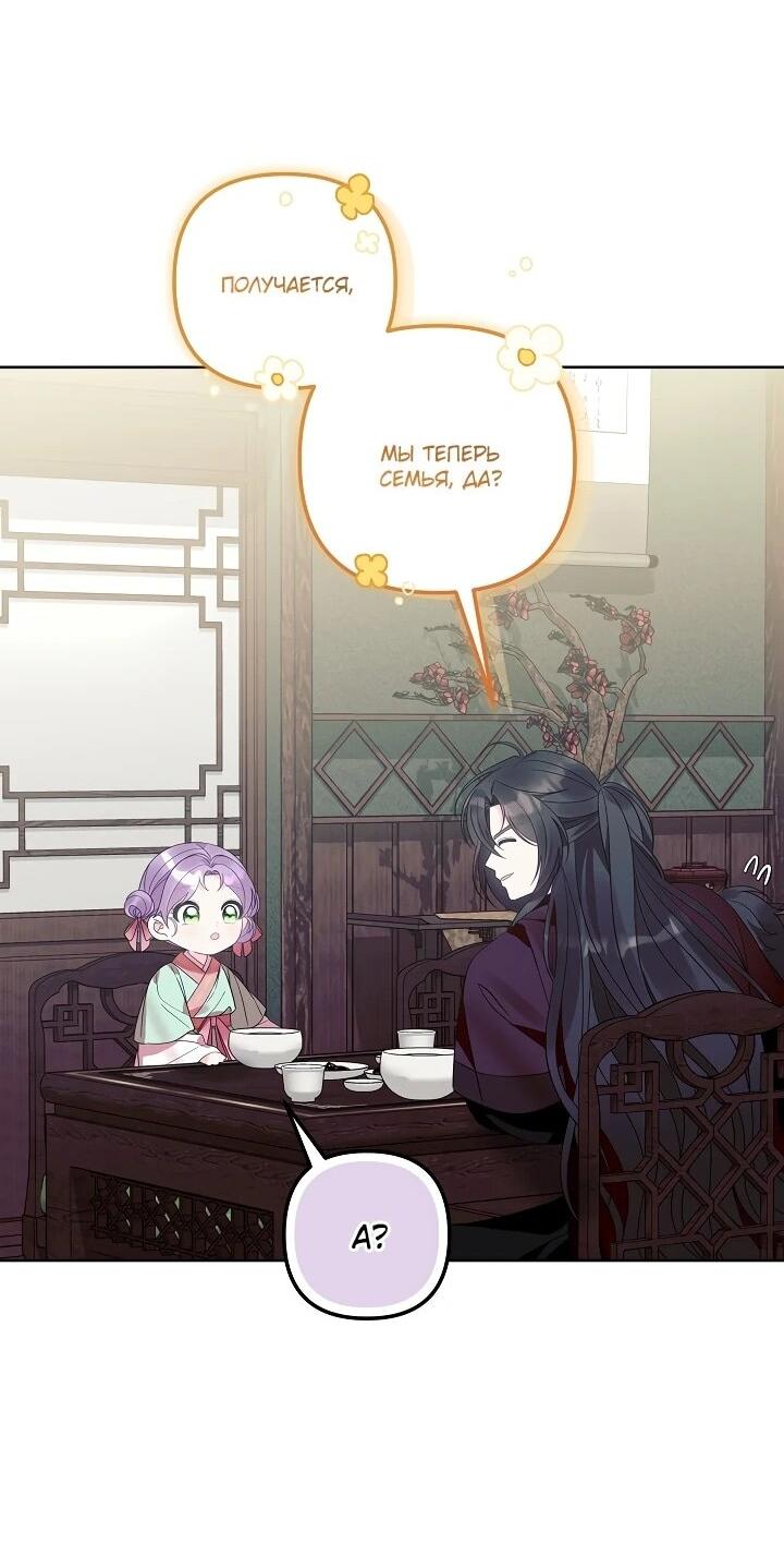 Манга Обречённая малышка-лекарь не скрывает своей гениальности - Глава 18 Страница 27