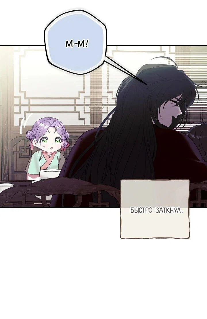 Манга Обречённая малышка-лекарь не скрывает своей гениальности - Глава 18 Страница 32