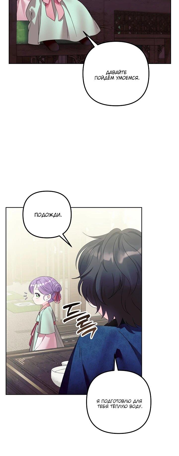 Манга Обречённая малышка-лекарь не скрывает своей гениальности - Глава 18 Страница 52