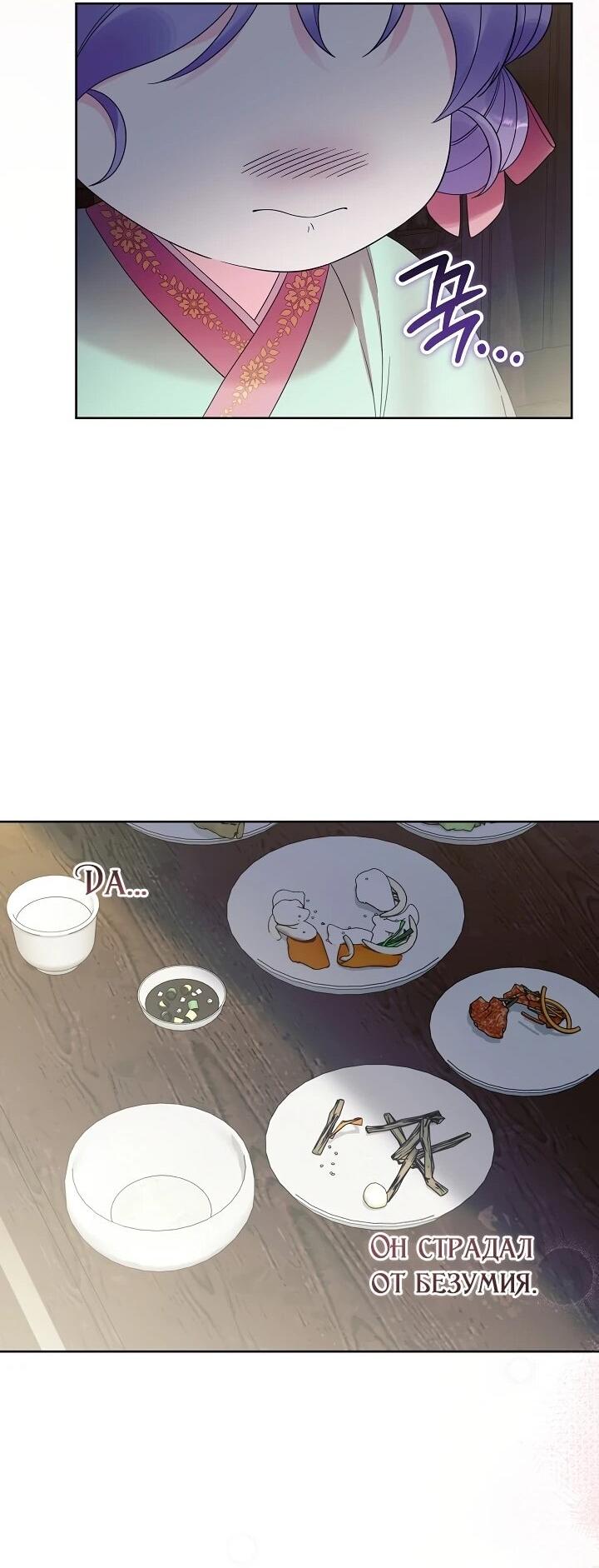 Манга Обречённая малышка-лекарь не скрывает своей гениальности - Глава 18 Страница 50