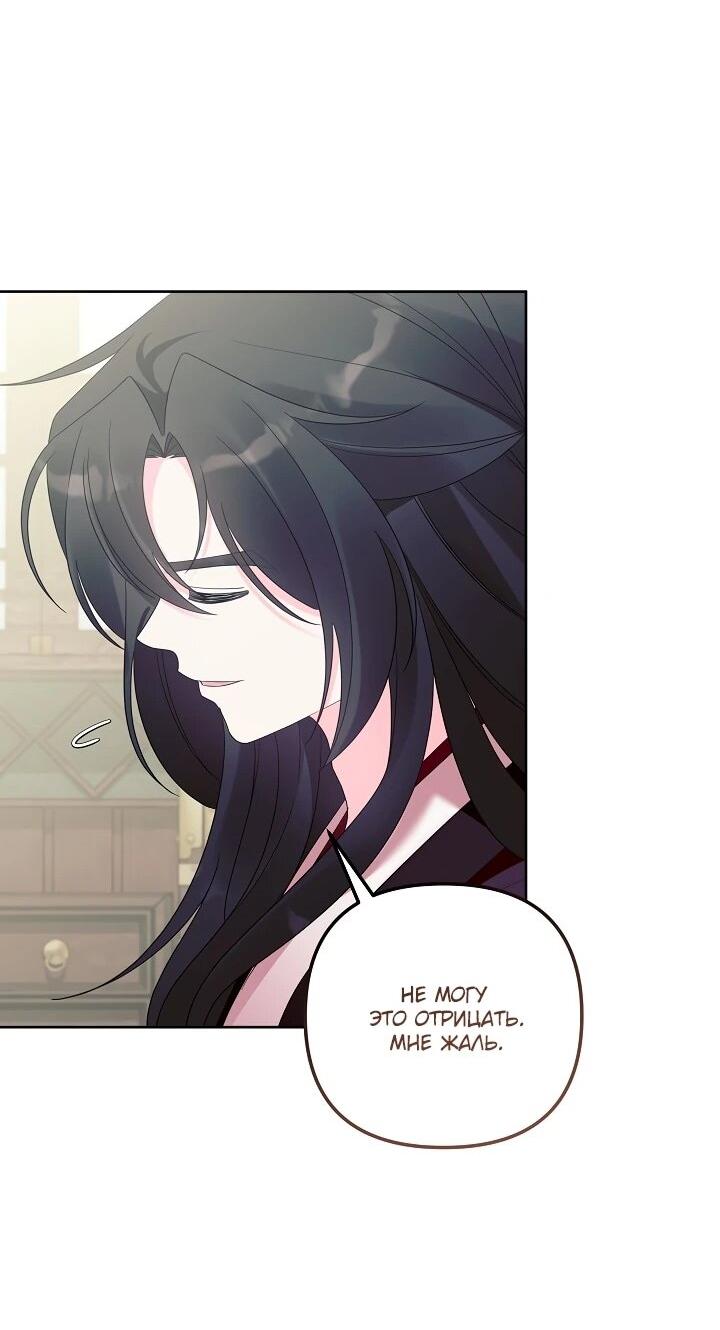 Манга Обречённая малышка-лекарь не скрывает своей гениальности - Глава 18 Страница 44