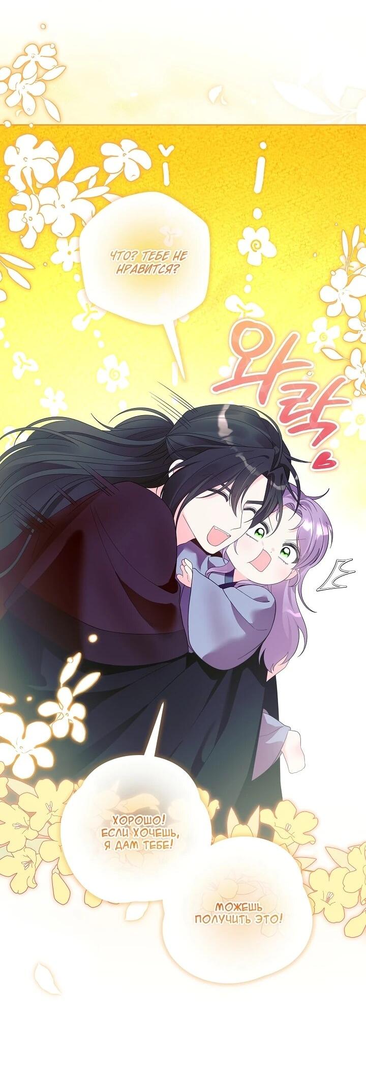 Манга Обречённая малышка-лекарь не скрывает своей гениальности - Глава 18 Страница 4