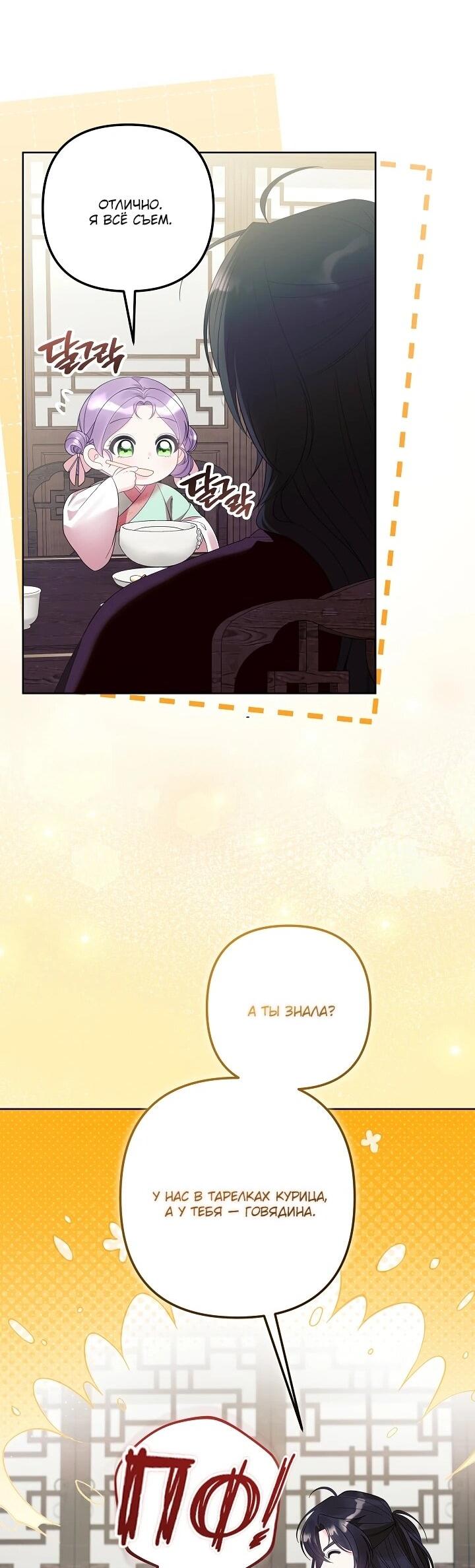 Манга Обречённая малышка-лекарь не скрывает своей гениальности - Глава 18 Страница 12