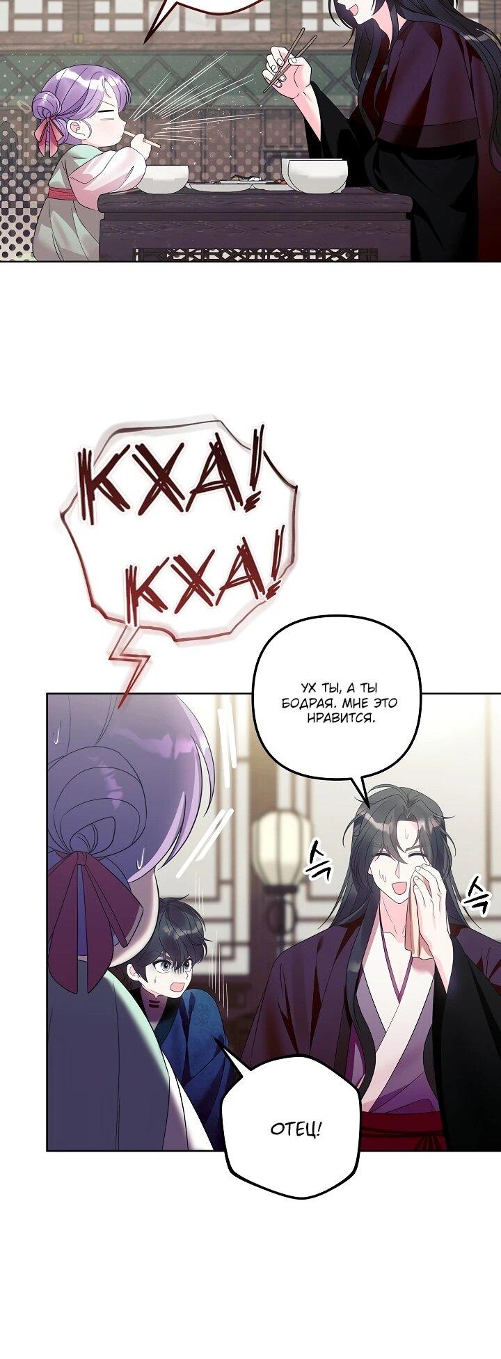 Манга Обречённая малышка-лекарь не скрывает своей гениальности - Глава 18 Страница 13