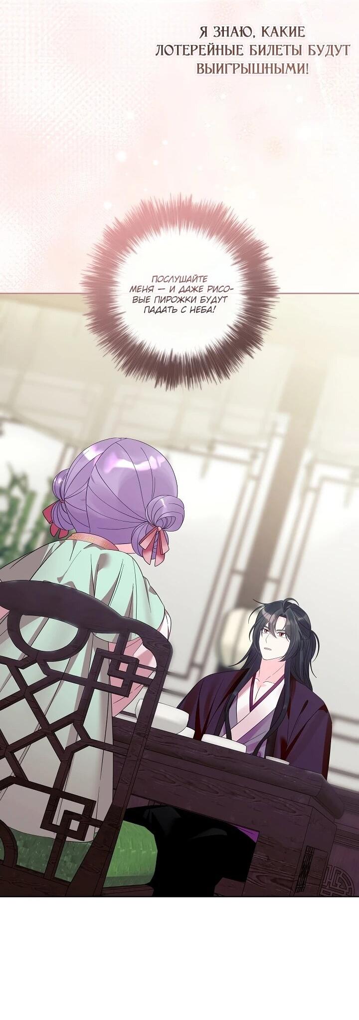 Манга Обречённая малышка-лекарь не скрывает своей гениальности - Глава 18 Страница 25