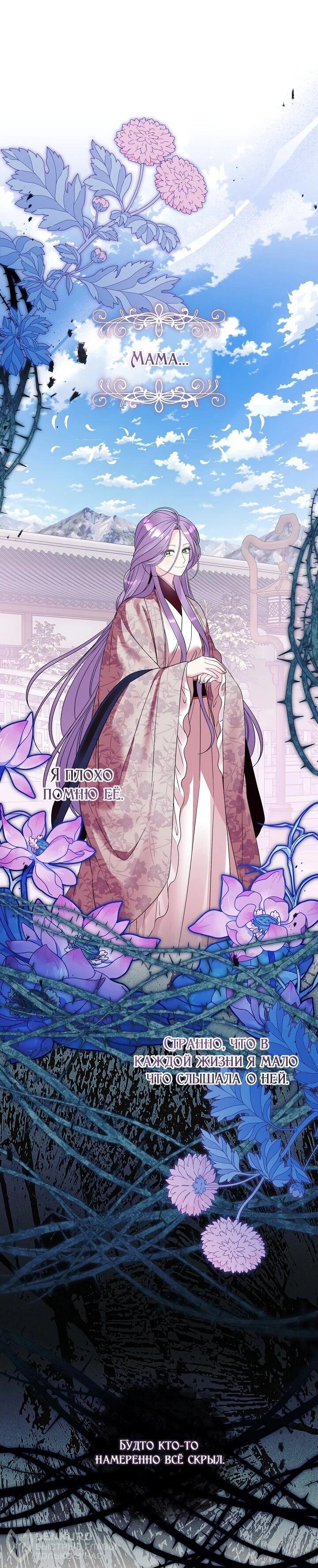 Манга Обречённая малышка-лекарь не скрывает своей гениальности - Глава 18 Страница 47