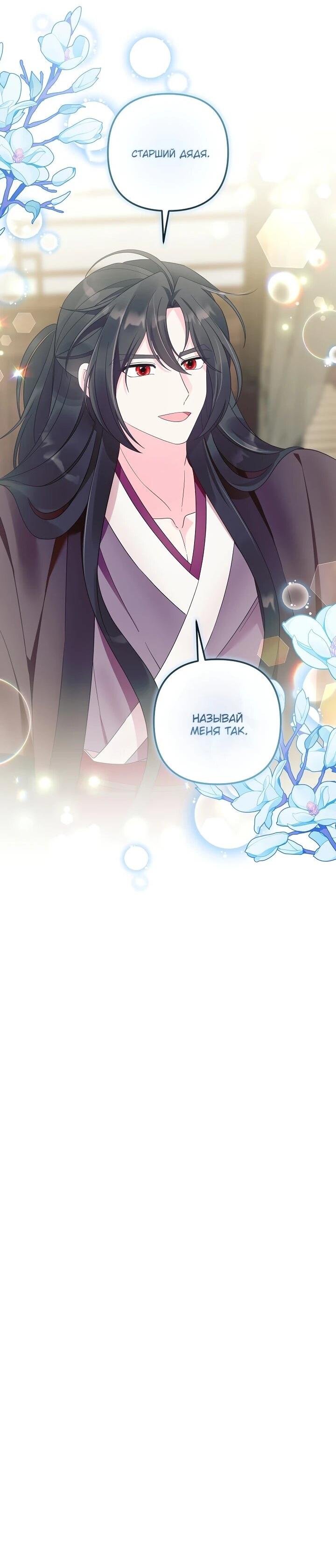 Манга Обречённая малышка-лекарь не скрывает своей гениальности - Глава 17 Страница 59