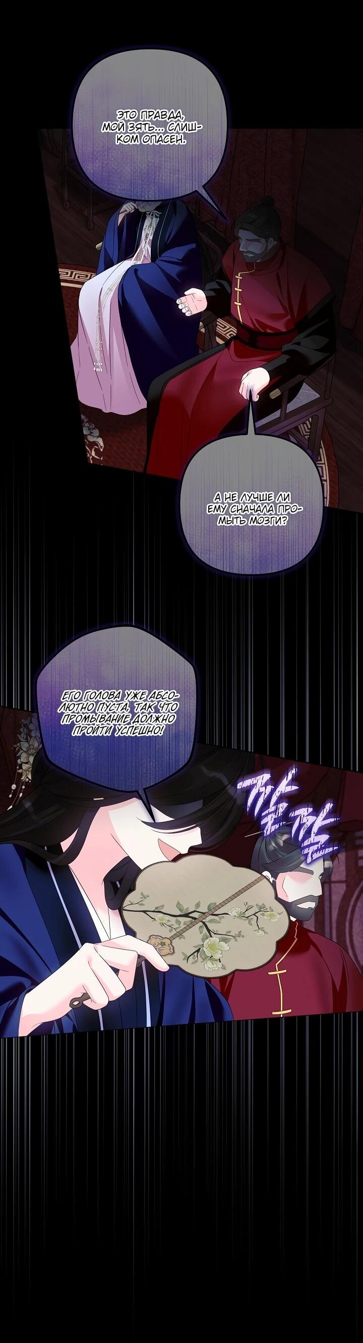 Манга Обречённая малышка-лекарь не скрывает своей гениальности - Глава 17 Страница 40