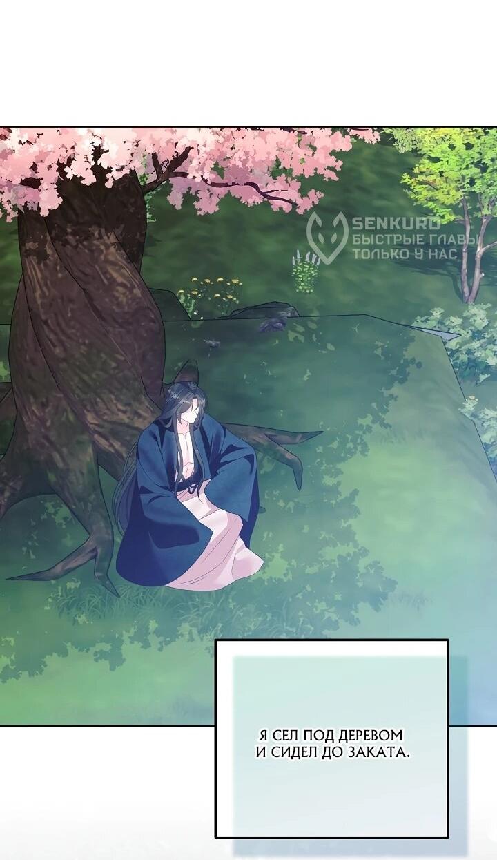 Манга Обречённая малышка-лекарь не скрывает своей гениальности - Глава 17 Страница 30