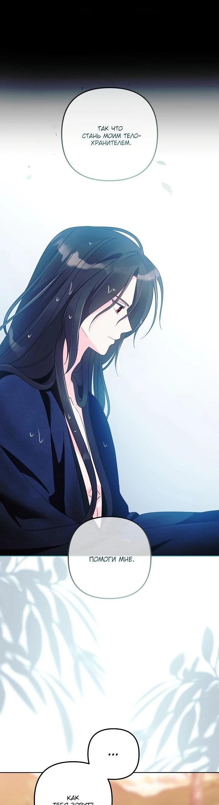 Манга Обречённая малышка-лекарь не скрывает своей гениальности - Глава 17 Страница 15