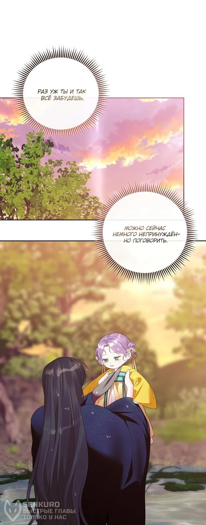 Манга Обречённая малышка-лекарь не скрывает своей гениальности - Глава 17 Страница 21