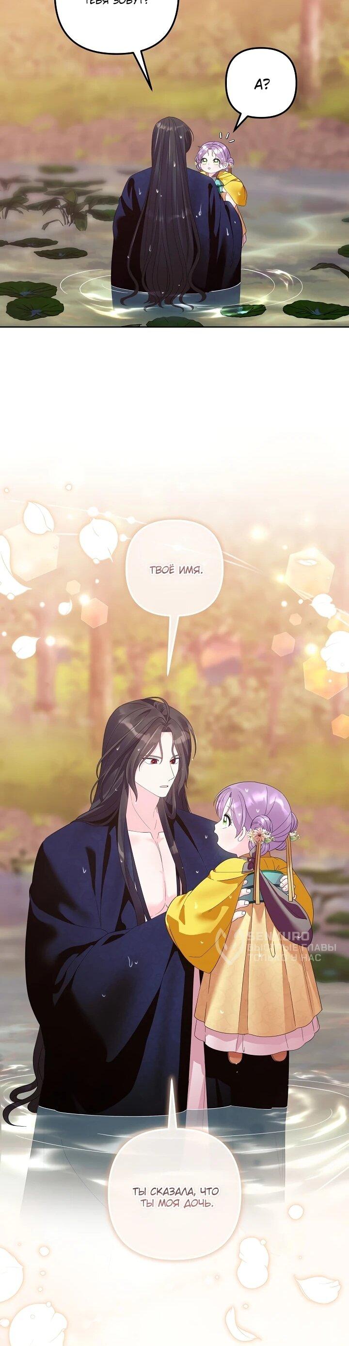 Манга Обречённая малышка-лекарь не скрывает своей гениальности - Глава 17 Страница 16