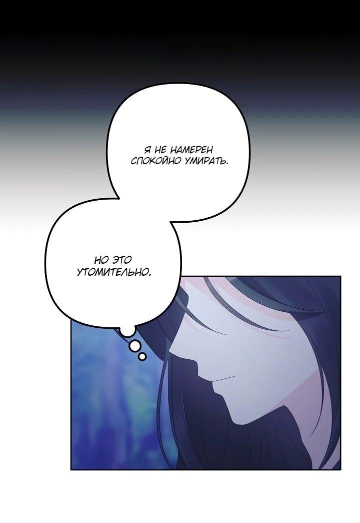 Манга Обречённая малышка-лекарь не скрывает своей гениальности - Глава 17 Страница 44