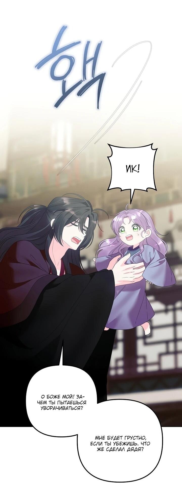 Манга Обречённая малышка-лекарь не скрывает своей гениальности - Глава 17 Страница 57